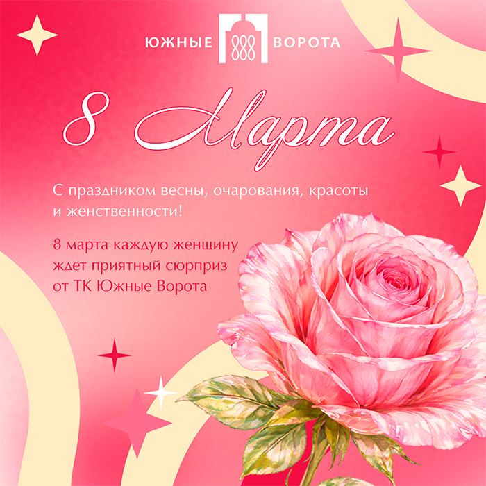 🌷 � ����������� 8 �����!